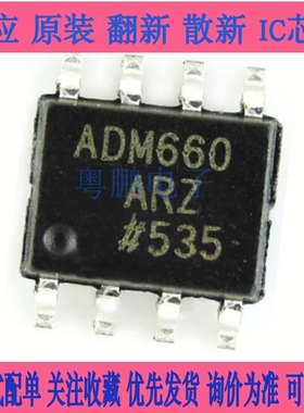 ADM660ARZ-REEL7 ADM660AR 开关电容电压转换器 SOP-8 全新原装