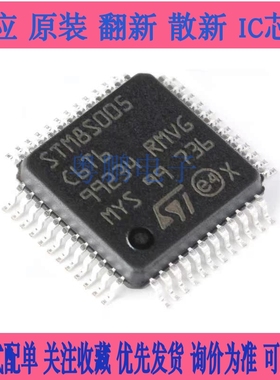 原装正品 STM8S005C6T6 LQFP-48 16MHz/32KB闪存/8位微控制器-MCU