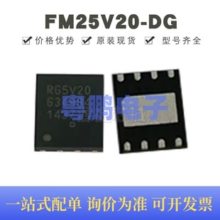 全新原裝 FM25V20 提供BOM配單 鐵電存儲器芯片 貼片DFN