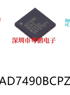 AD7490BCPZ LFCSP-32 原装模数转换芯片ADC集成ic电子元器件贴片