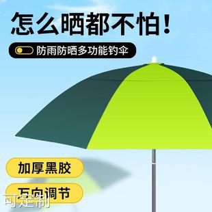 伞钓鱼户外钓鱼伞折叠单层万向单人钓伞垂钓防晒防雨遮阳专用定制