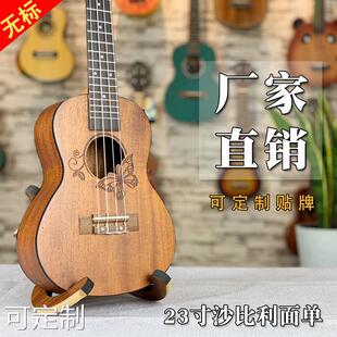 尤克里里23寸全沙比利面单ukulele乌克丽丽小四弦吉他定制