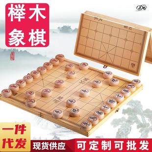 中国象棋棋盘套装 大号相棋儿童橡棋 实木榉木象棋子高档折叠便携式