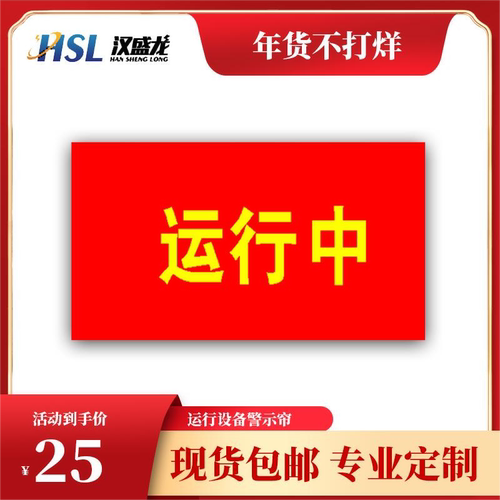 红布幔运行中横向竖向