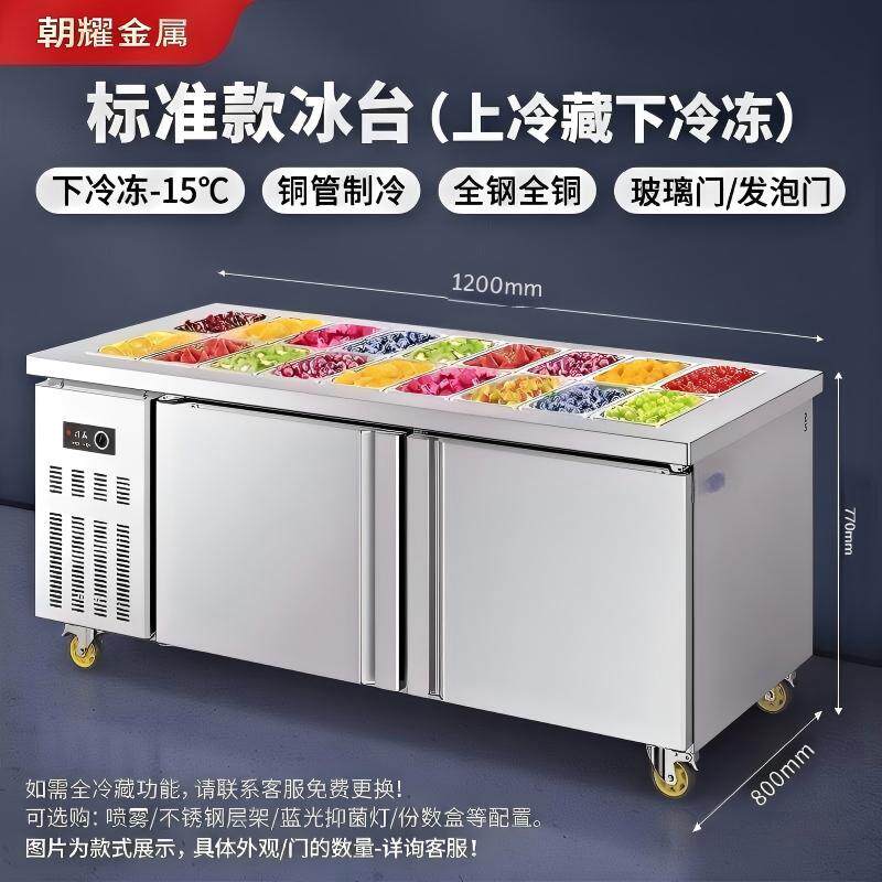 商用展示柜冷藏保鲜小菜冰箱1.2米披萨撒小料台水果捞开槽沙拉台