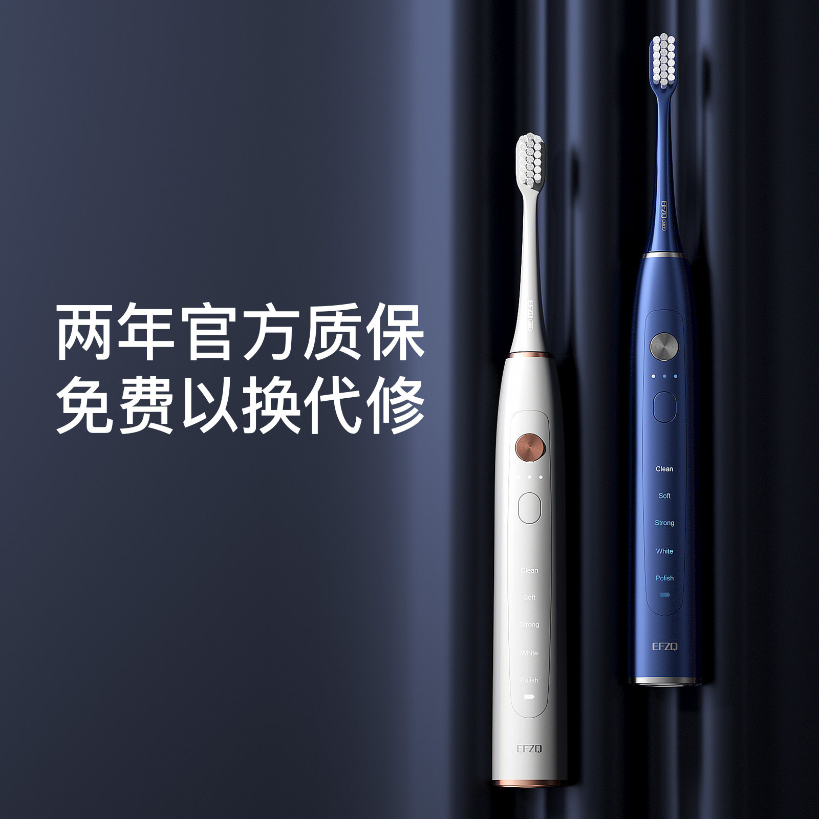 德国EFZQ成人声波电动牙刷