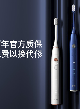 德国EFZQ声波电动牙刷成人全自动充电式男女智能软毛刷情侣礼盒