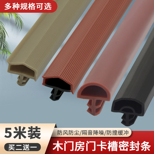 卡槽式木门密封条防撞卧室