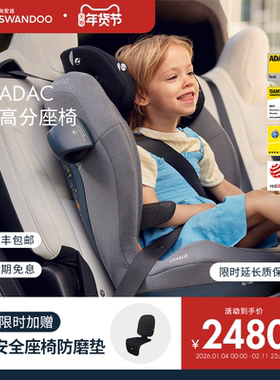 Swandoo Charlie儿童安全座椅isofix接口3-12岁R129认证汽车用