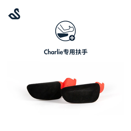 SWANDOO大童座椅扶手专属设计