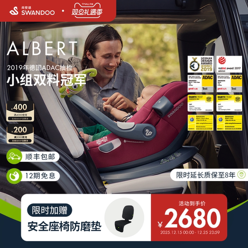 SWANDOO安全座椅提篮二合一