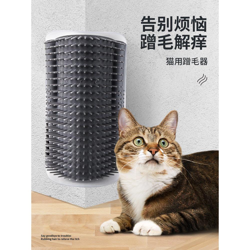 猫咪蹭痒器墙角蹭毛神器猫抓板猫挠痒痒玩具蹭痒脸按摩刷宠物用品