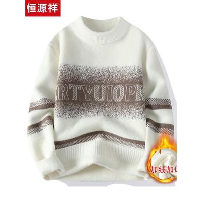 恒源祥毛衣男秋冬季2025新款青少年加绒加厚初中高中学生款羊毛衫