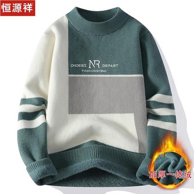 恒源祥秋冬季毛衣男青少年初高中学生加绒加厚潮流针织新款羊毛衫