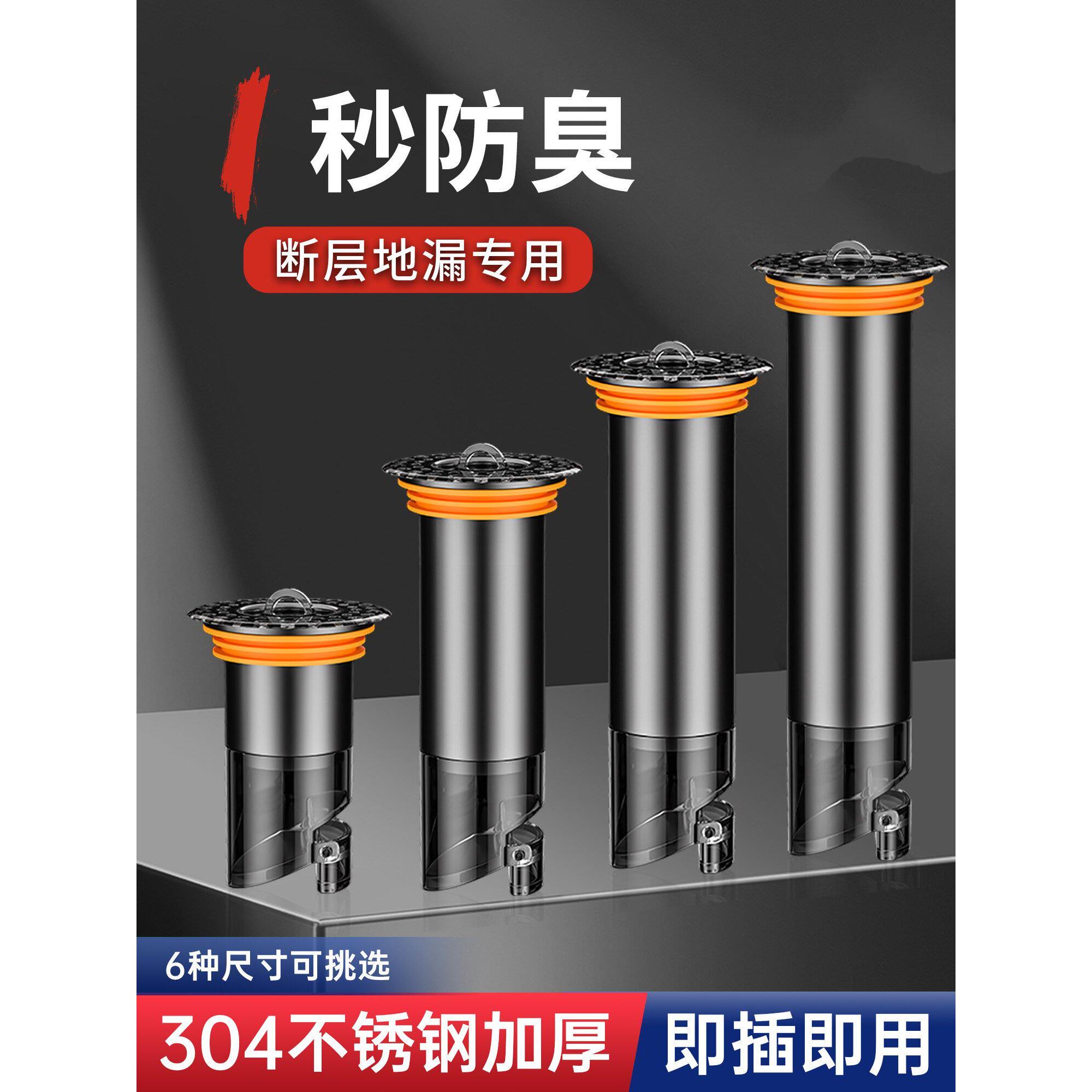 德国加长地漏芯304不锈钢断层延长管防臭虫下水道通用防反味神器