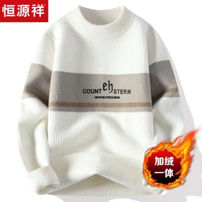 恒源祥2024年冬季加绒加厚宽松毛衣男青少年初高中潮流保暖羊毛衫