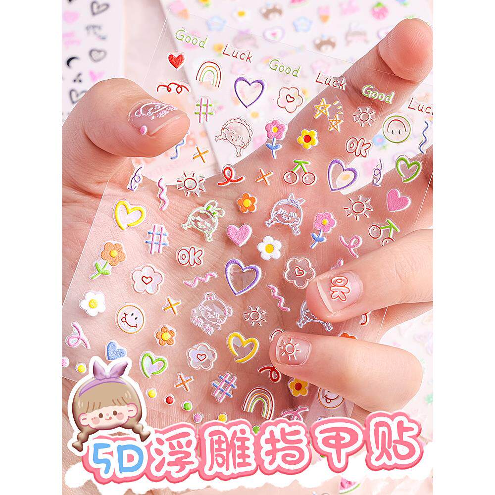3D立体贴纸指甲粘贴卡通贴女孩小图案儿童可爱装饰手帐咕卡贴贴画