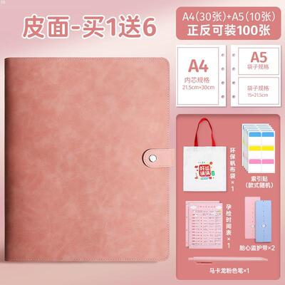 孕检收纳册孕妇资料袋宝宝诞生记产检本资料收纳袋文件夹孕期档案