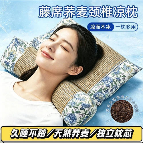圣灏胜日本草本凉席枕夏季护颈椎助睡眠专用成人藤席荞麦艾草凉a3