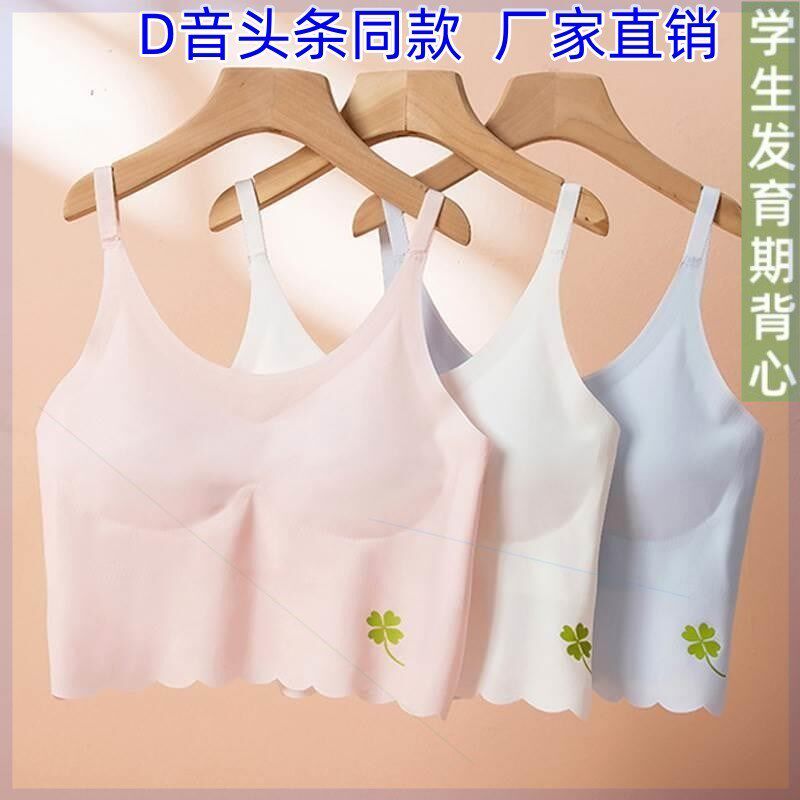 亲清丫头女童内衣发育期中大儿童小学初中生女孩中长款生理小背心