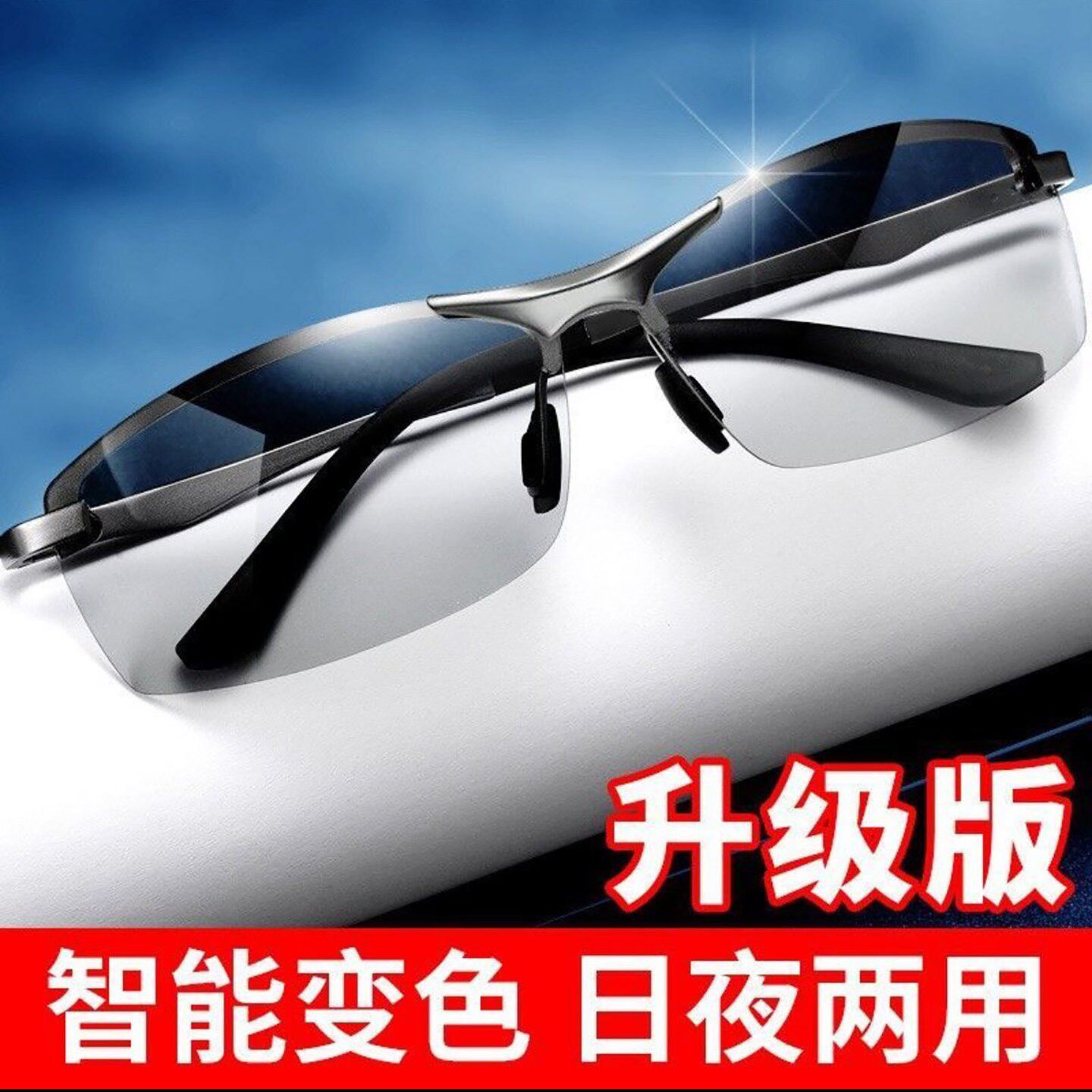 可参德国智能变色太阳镜偏光增晰滤光眼镜日夜两专用开车钓鱼墨a3