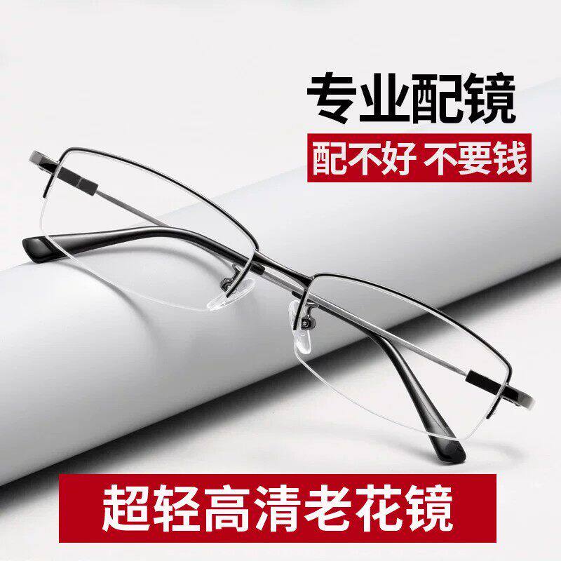 老花镜男士高档高清超轻女时尚半框正品品牌高级老人老光眼镜a9