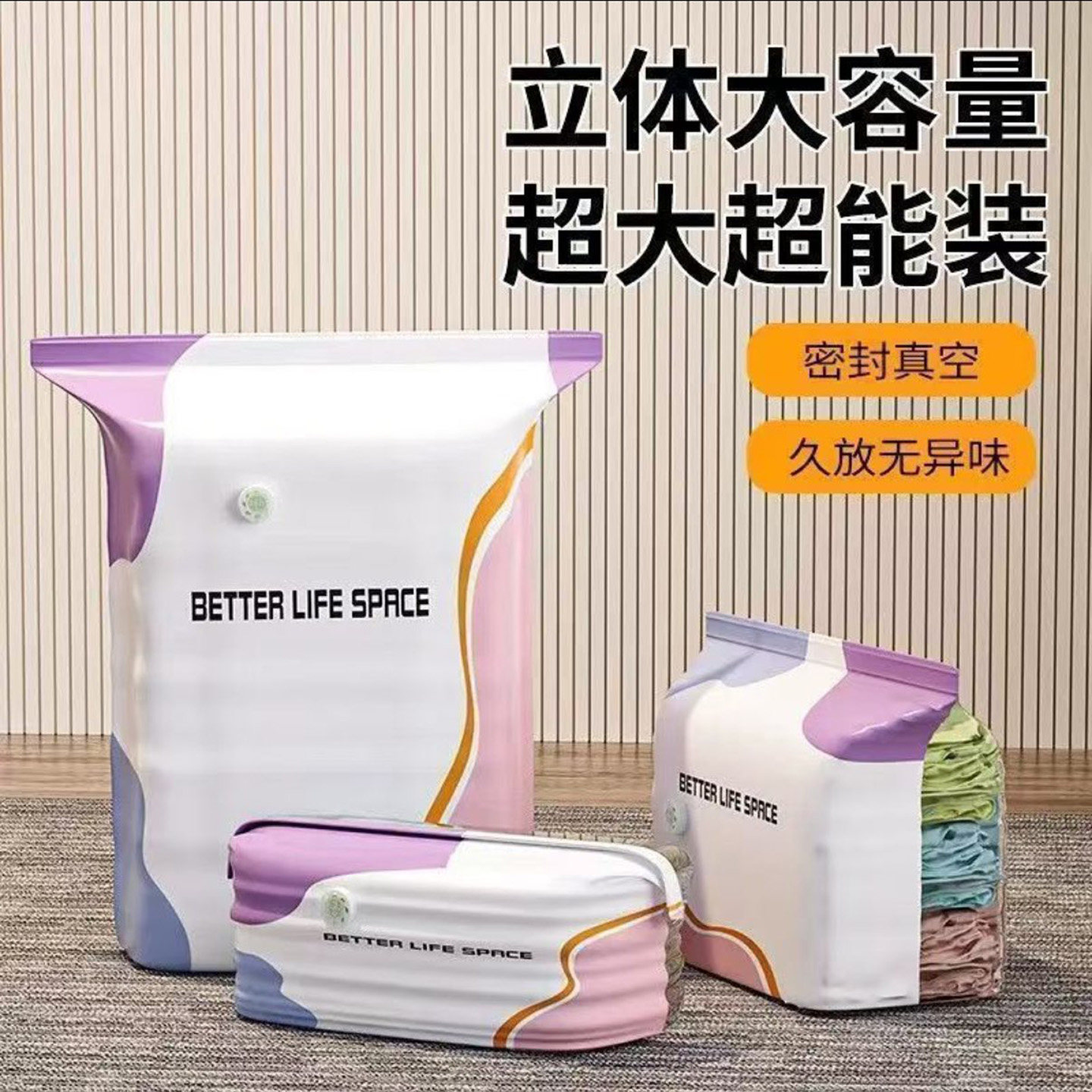 欧圣仁免抽气立体真空压缩袋蕙韵日本进口衣服整理袋被子收纳袋子