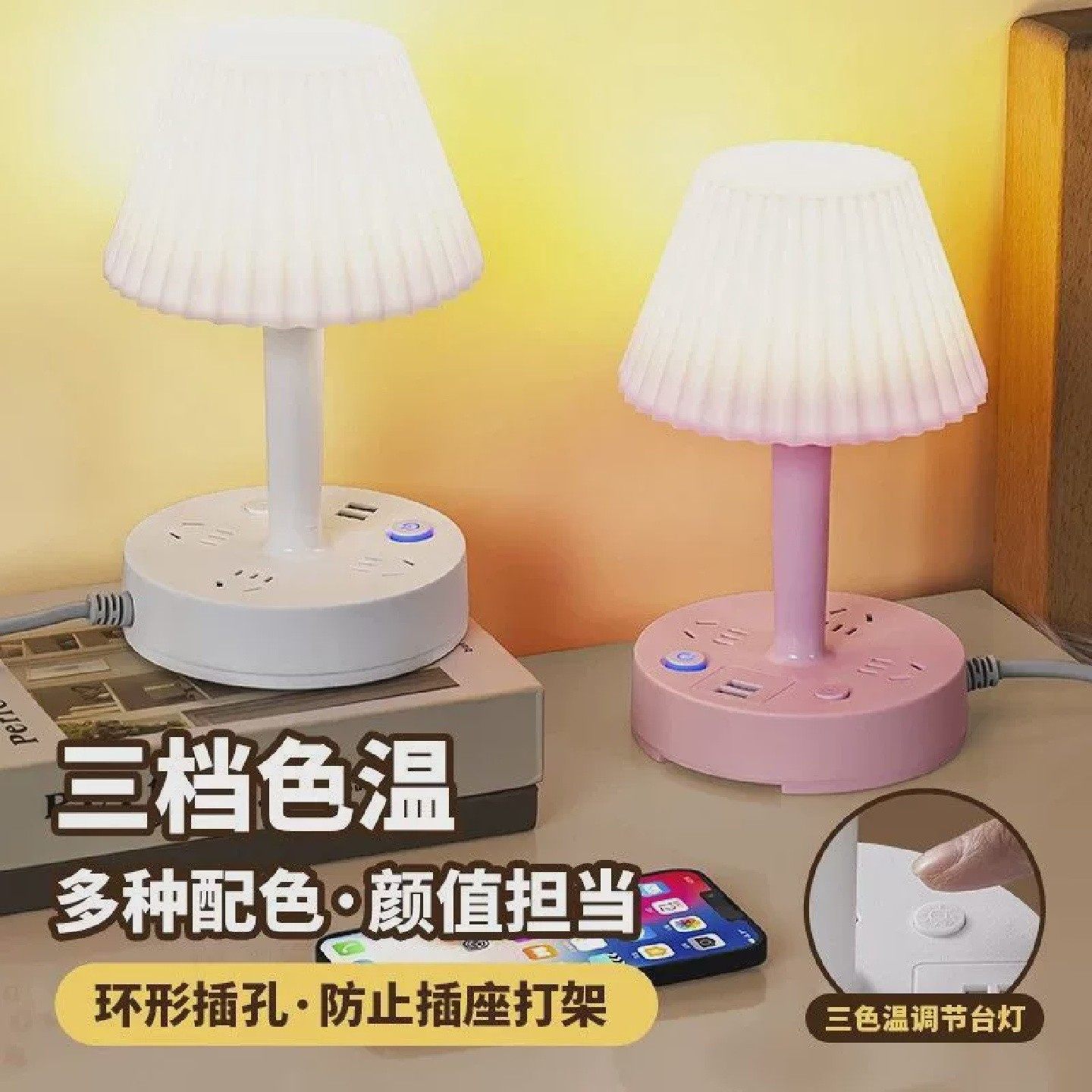 豫真优选台灯带插座一体多功能护眼灯学习专用卧室床头灯工作a66