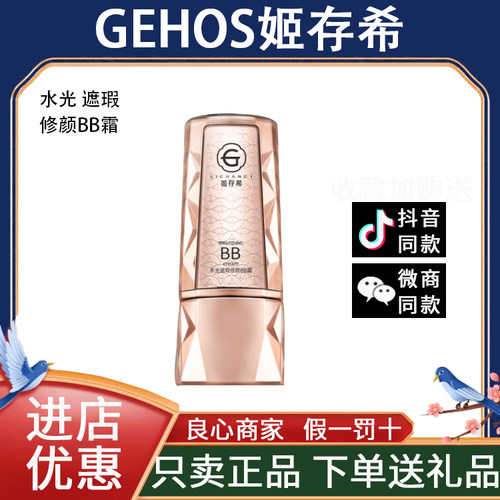 遮瑕修颜姬存希所有肤质