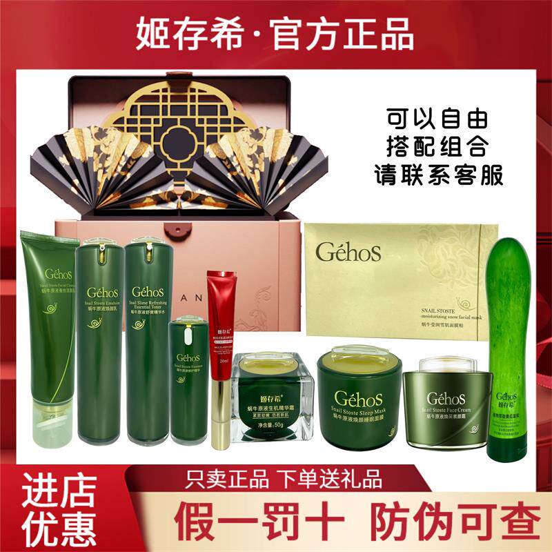 姬存希官方正品公司备案代理价