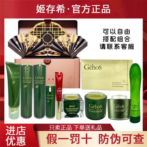 姬存希官方正品公司备案代理价
