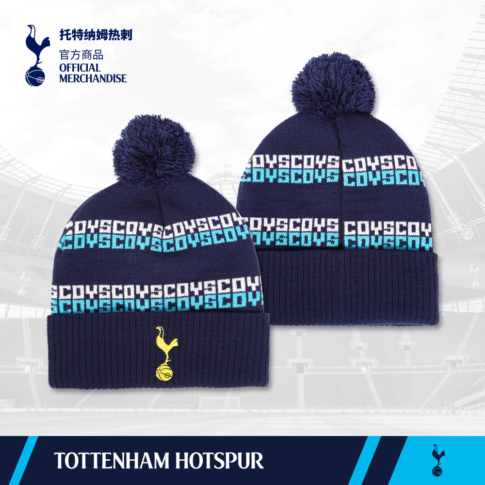 提花针织帽托特纳姆热刺