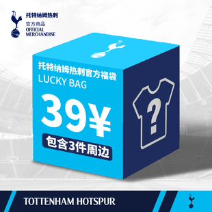 【官方正版】托特纳姆热刺俱乐部 | 周边惊喜福袋组合笔记本卡套