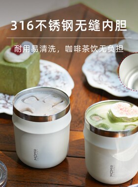 MOMO宽口咖啡杯保温杯女生高颜值上班族316不锈钢办公室直饮水杯