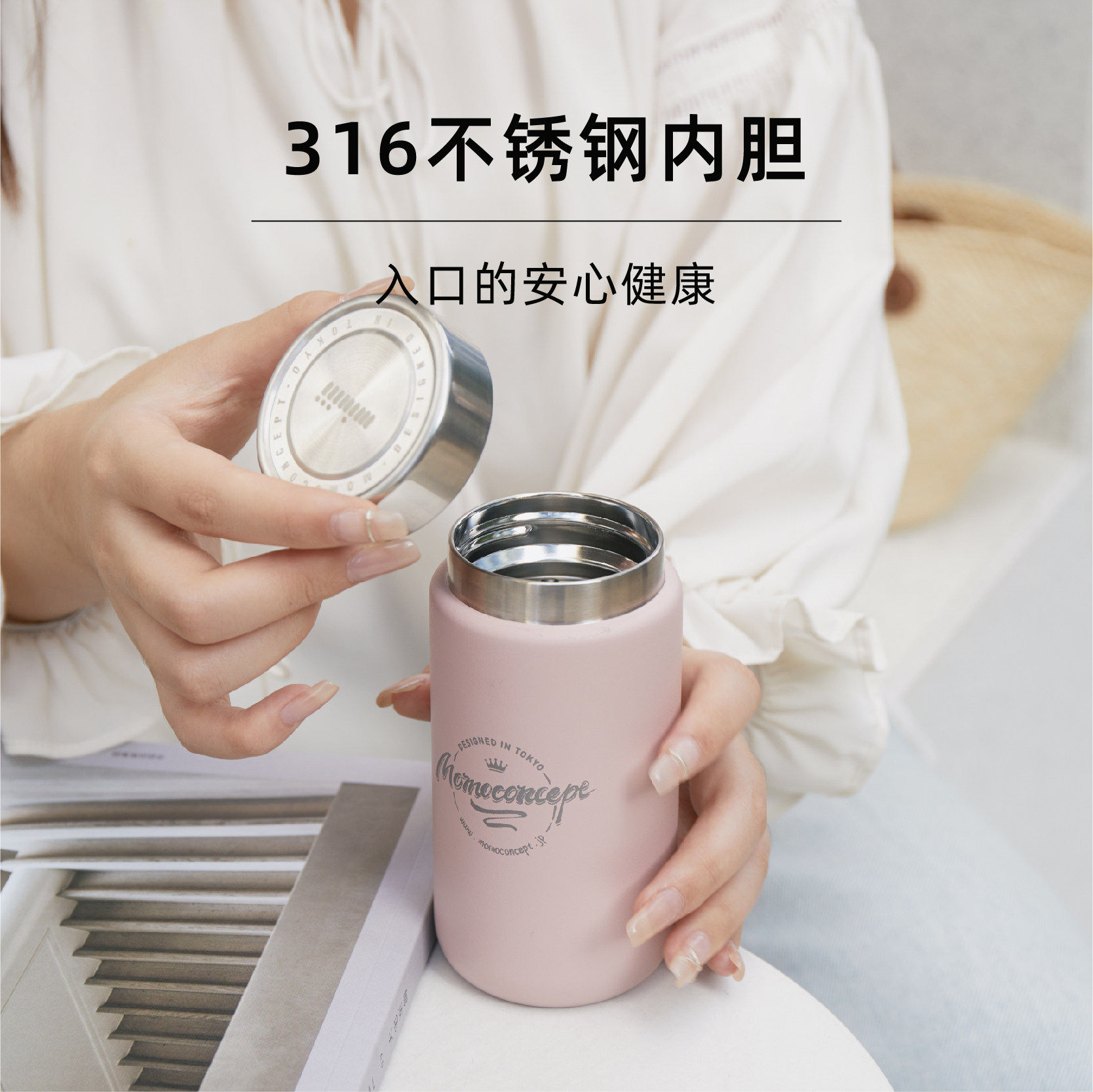 MOMO保温杯便携316不锈钢女生高颜值可爱咖啡随行送礼物水杯子,餐饮具,保冷/保温杯,淘宝优惠券,粉丝福利购,淘宝优惠卷