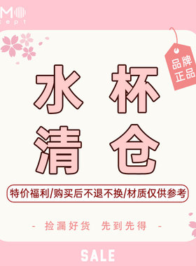 【福利特价】MOMO水杯保温杯女生高颜值便携节日礼赠