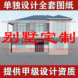 9H新农村乡村自建房别墅图纸中式二层三层半房屋房子盖房设计图纸