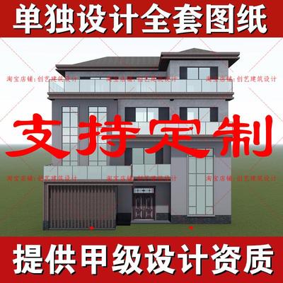 新农村自建房别墅乡村建筑施工图纸一二三层半房屋房子设计效果图