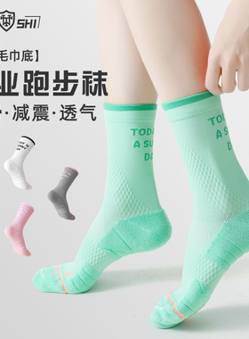 运动袜子女士中筒夏季毛巾底健身专业跑步长筒长袜女款羽毛球绿色
