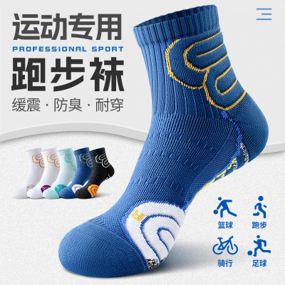 实战篮球袜子男款运动精英跑步袜
