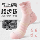 女士运动袜子女款 中筒袜马拉松专业跑步冬季 加厚毛巾底减震羽毛球