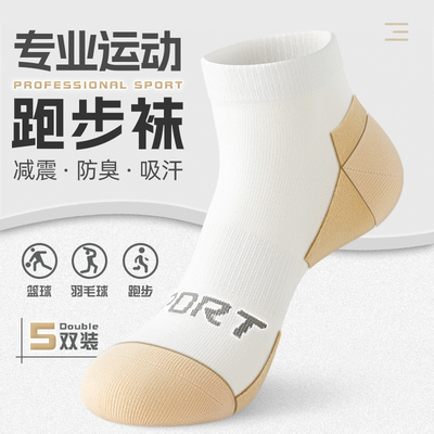 袜子男士夏薄款短袜纯棉防臭