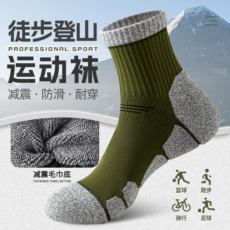 专业徒步登山袜耐磨加厚保暖毛圈
