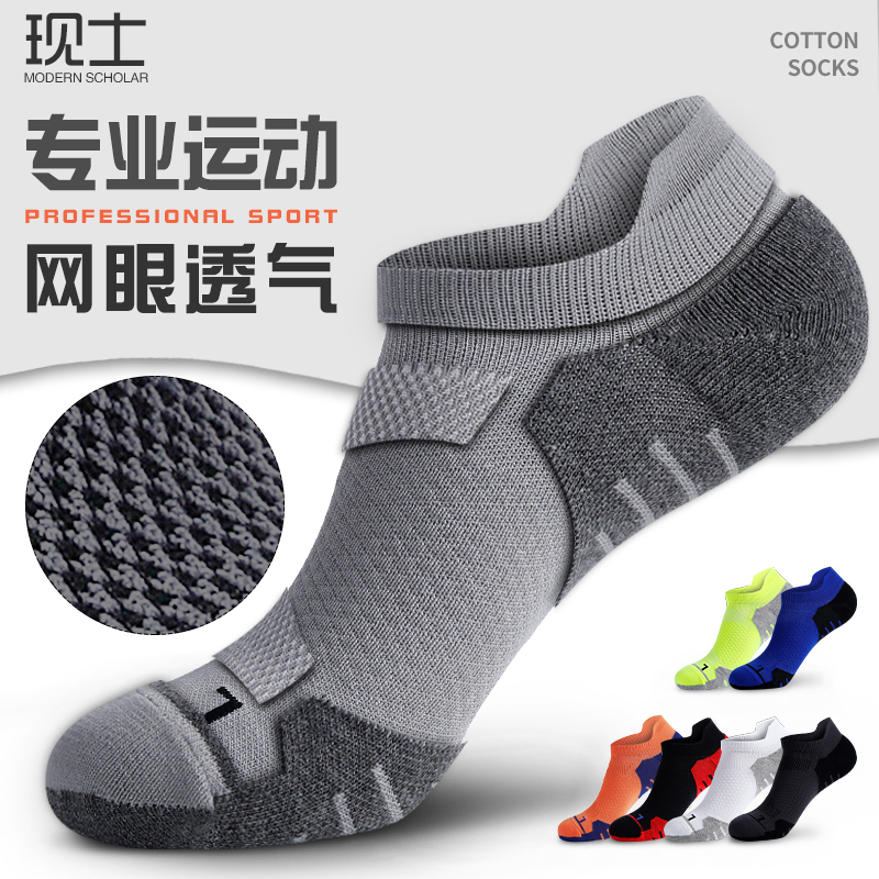 羽毛球运动袜子夏季防臭吸汗