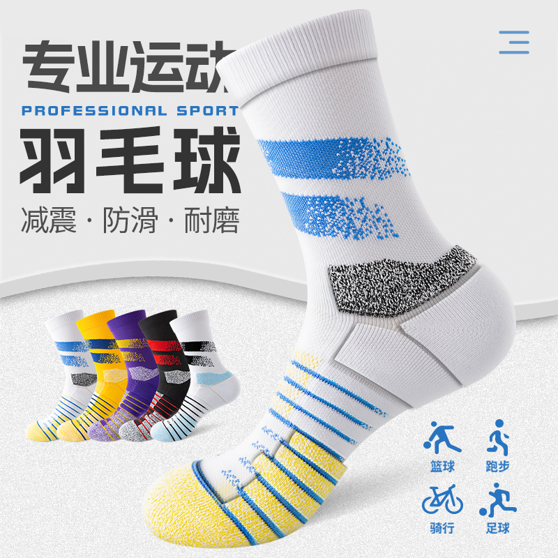 羽毛球袜子男款长筒加厚毛巾底