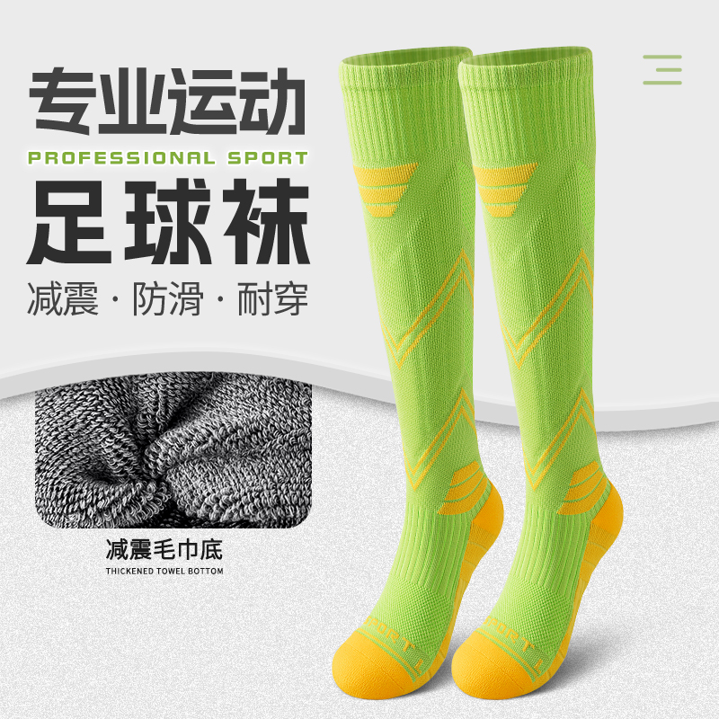 专业足球袜男长筒毛巾底骑行袜