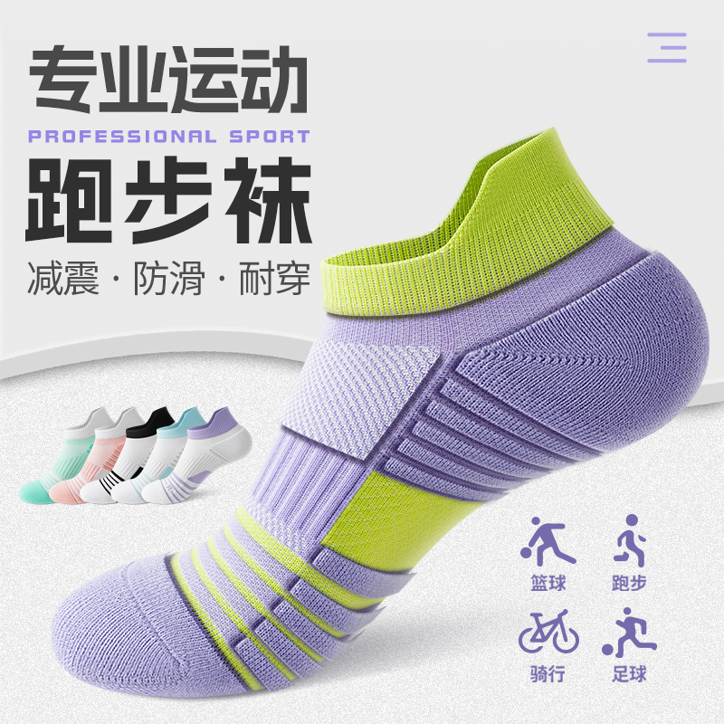 专业跑步袜子女运动毛巾底