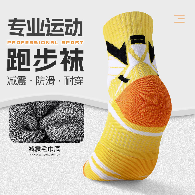 运动袜子女款跑步专业中筒袜冬季加厚毛巾底户外徒步登山羽毛球袜,女士内衣/男士内衣/家居服,中筒袜,淘宝优惠券,粉丝福利购,淘宝优惠卷