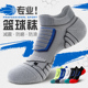 运动袜子男款 跑步短袜防臭加厚毛巾底篮球袜专业马拉松男士 羽毛球
