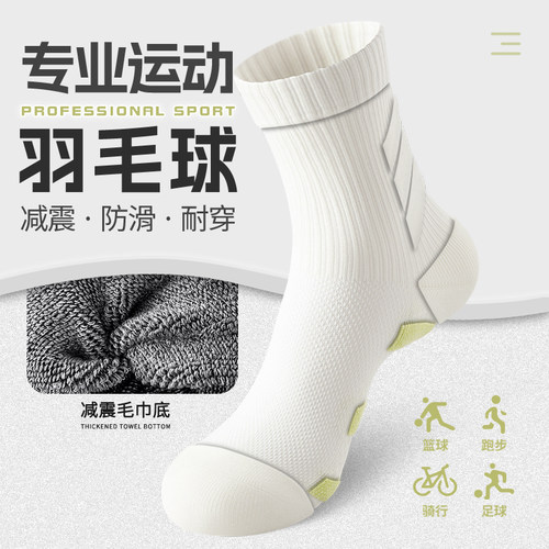羽毛球运动袜子女中筒专业健身